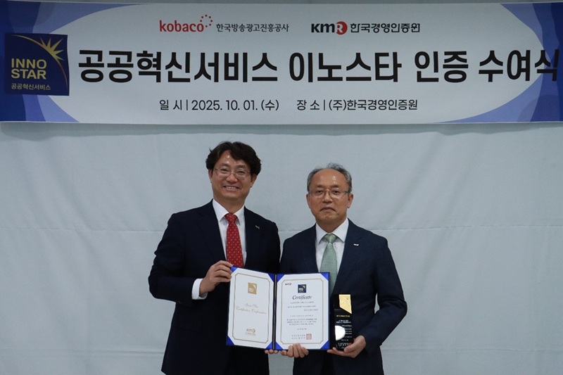 (한국경영인증원 제공)