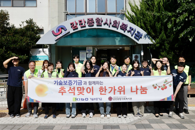 ▲추석 맞이 무료급식 봉사활동에 참여한 기부단(기보와 함께하는 부경대 봉사단) (사진제공=기술보증기금)