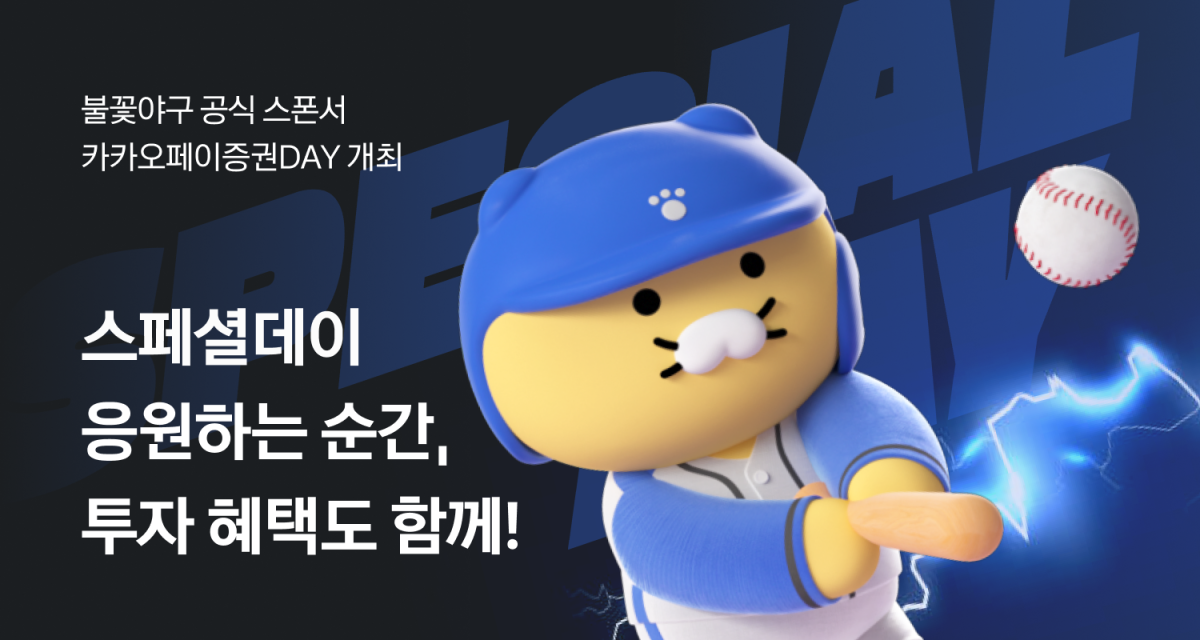 (사진=카카오페이증권)