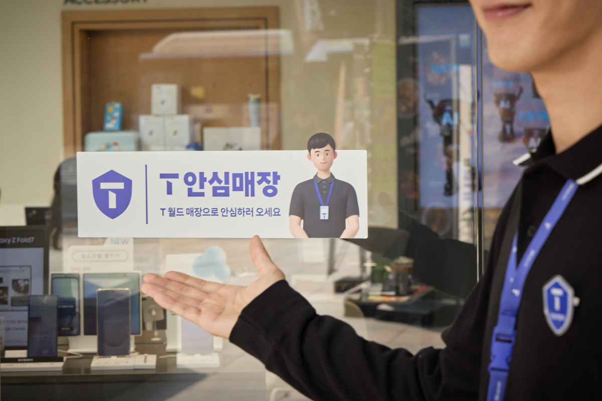 ▲SK텔레콤이 유통망 정보보호 혁신을 본격화하면서 고객 접점에서 보안을 강화하는 조치를 시행한다고 2일 밝혔다. 사진은 ‘T 안심매장’ 전경. (사진제공=SK텔레콤)