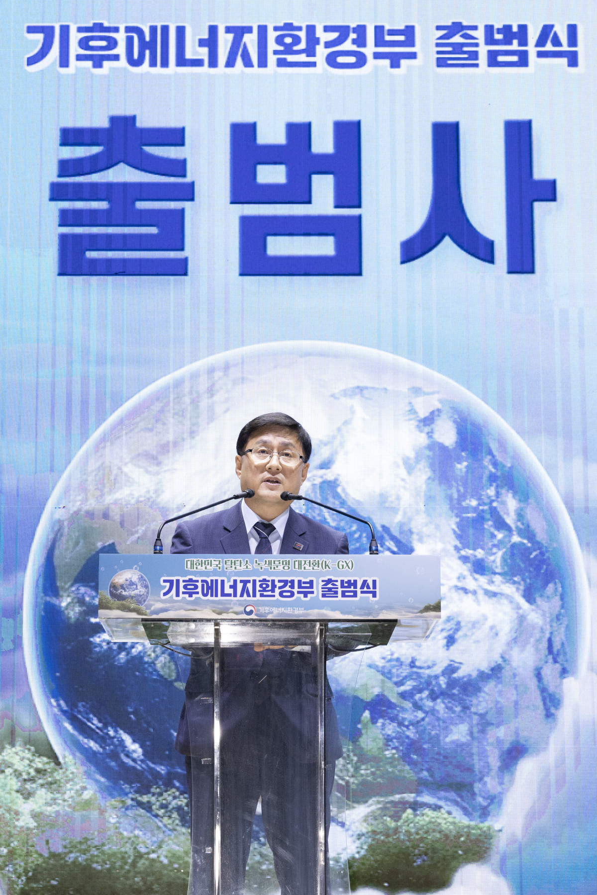 ▲김성환 기후에너지환경부장관이 1일 세종시 정부세종청사에서 열린 기후에너지환경부 출범식에 참석하여 출범사를 하고 있다. (기후에너지환경부)