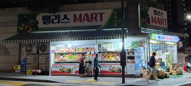 ▲'9월 동행축제'에 참여한 수퍼의 모습. (사진제공=한국수퍼마켓협동조합연합회)