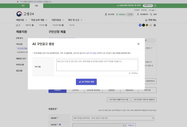 (사진제공=원티드랩)