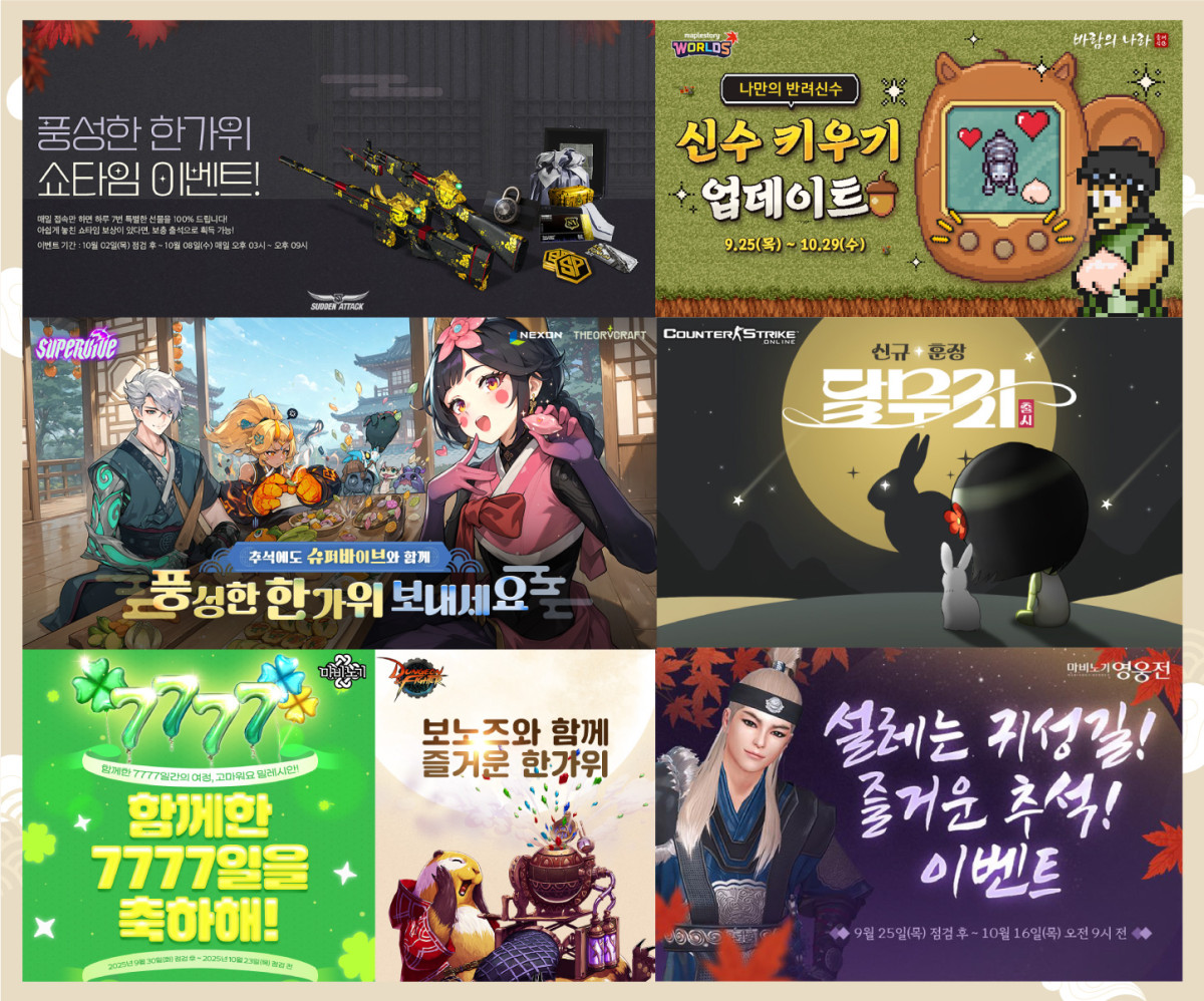 (사진제공=넥슨)