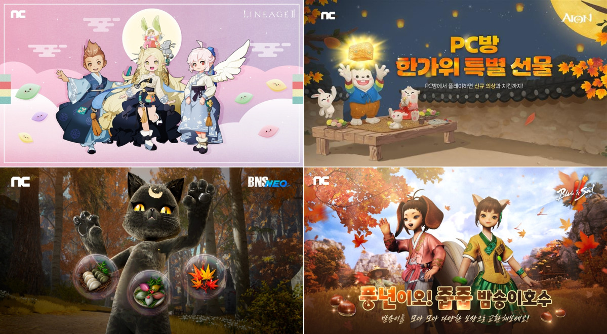 (사진제공=엔씨소프트)