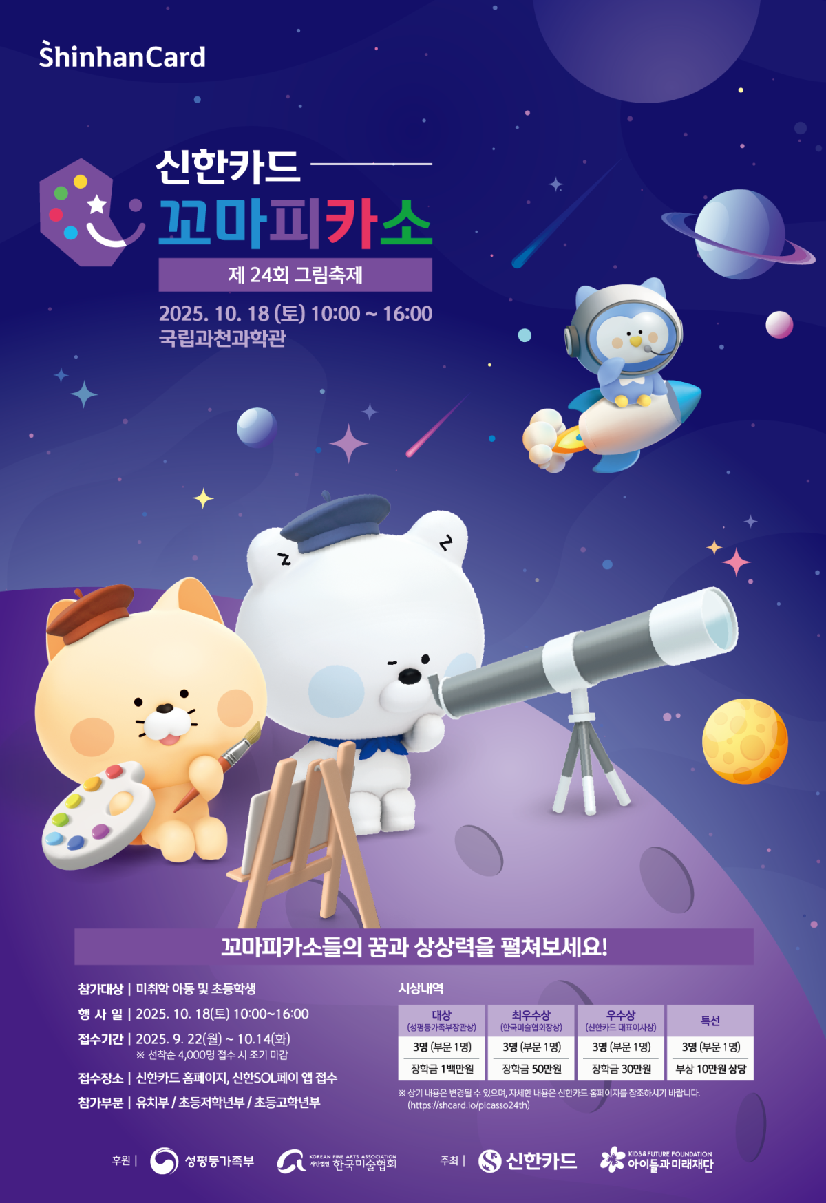 (사진=신한카드)