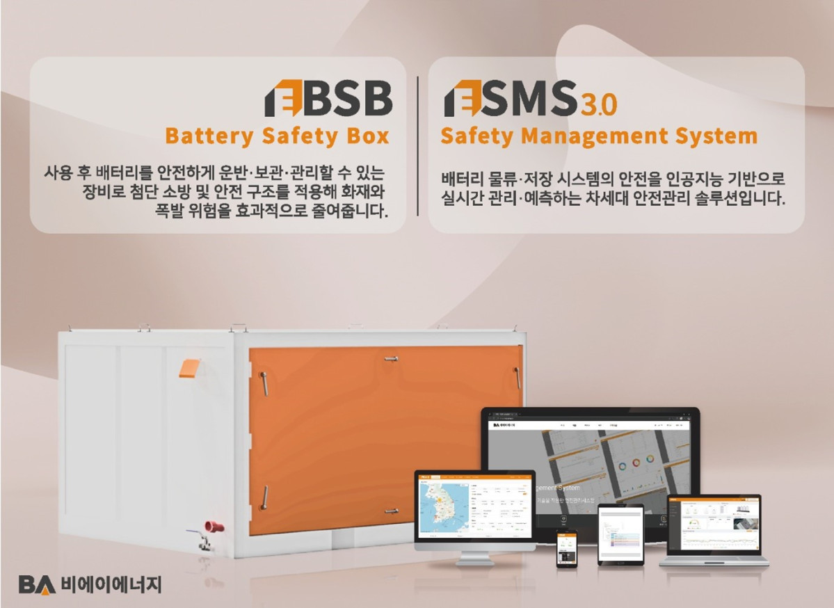 비에이에너지, 중대재해 처벌ㆍ배터리 화재 공포⋯벤츠ㆍHD현대인프라코어가 선택한 해결책