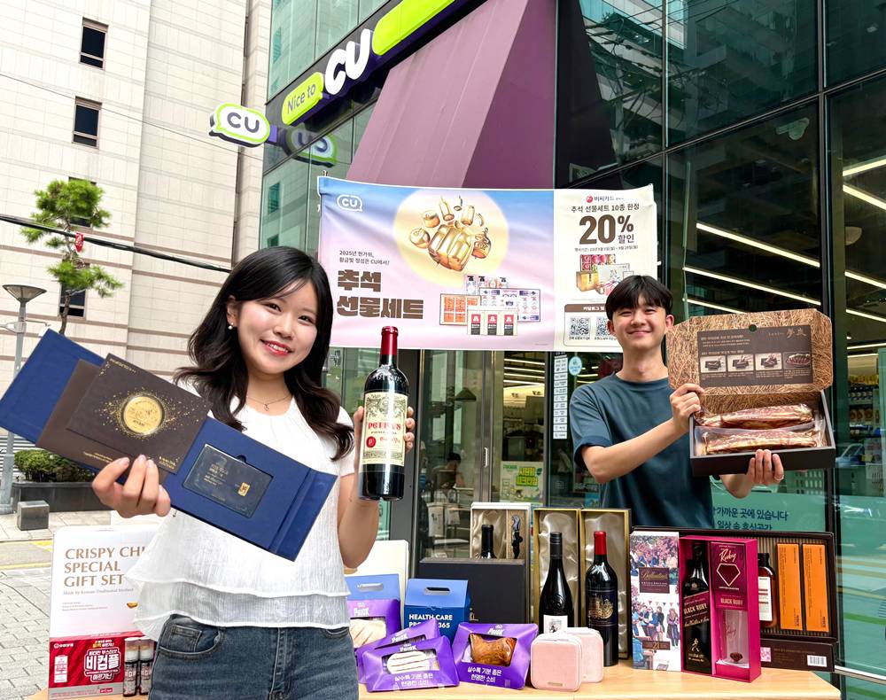 ▲CU 2025 추석 선물세트 (사진제공=BGF리테일)