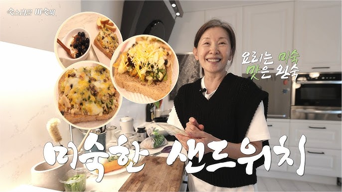 (이미숙 유튜브)