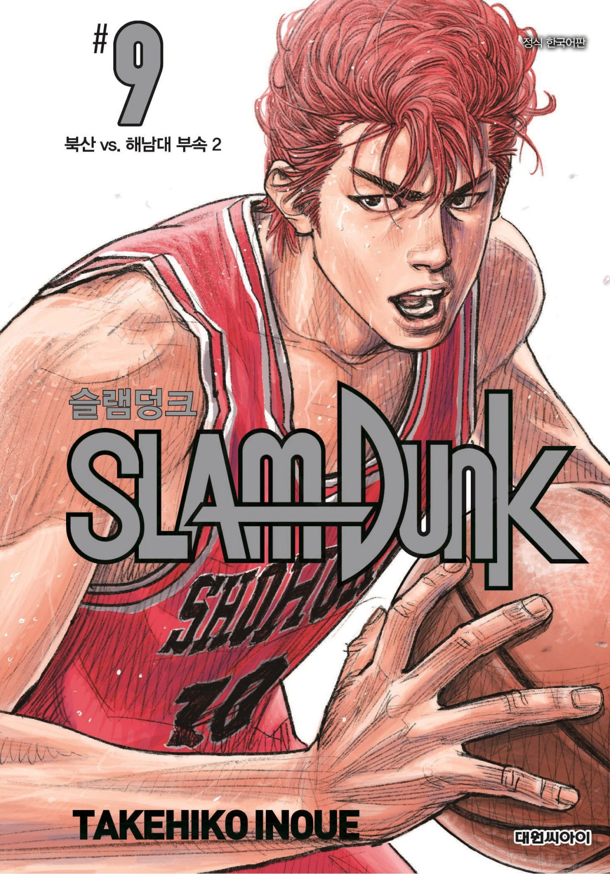 (사진제공=네이버웹툰)