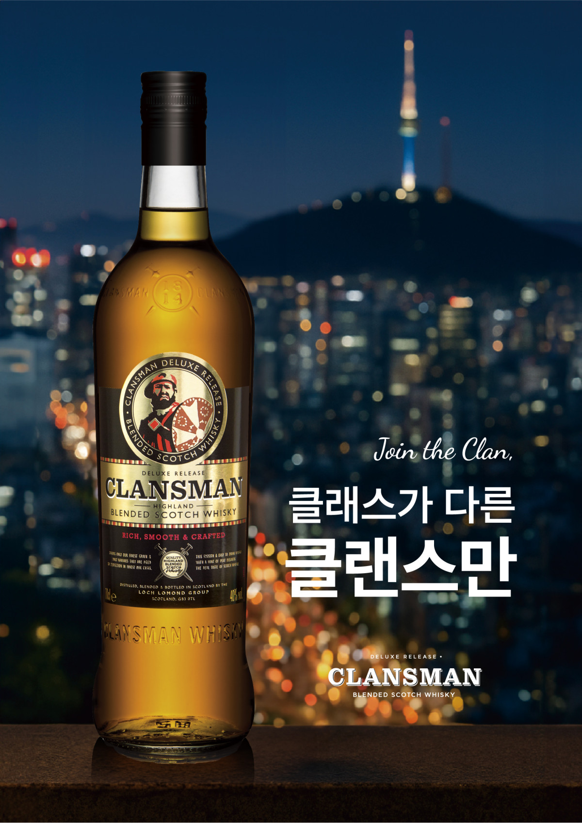 ▲클랜스만 블랜디드 스카치 위스키 (사진제공=윈저글로벌)