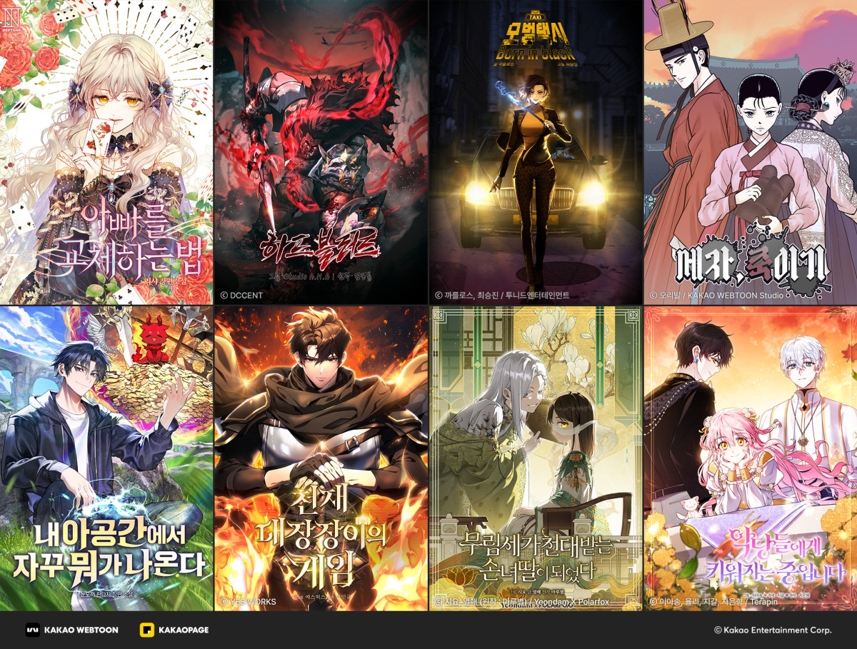 (사진제공=카카오엔터테인먼트)