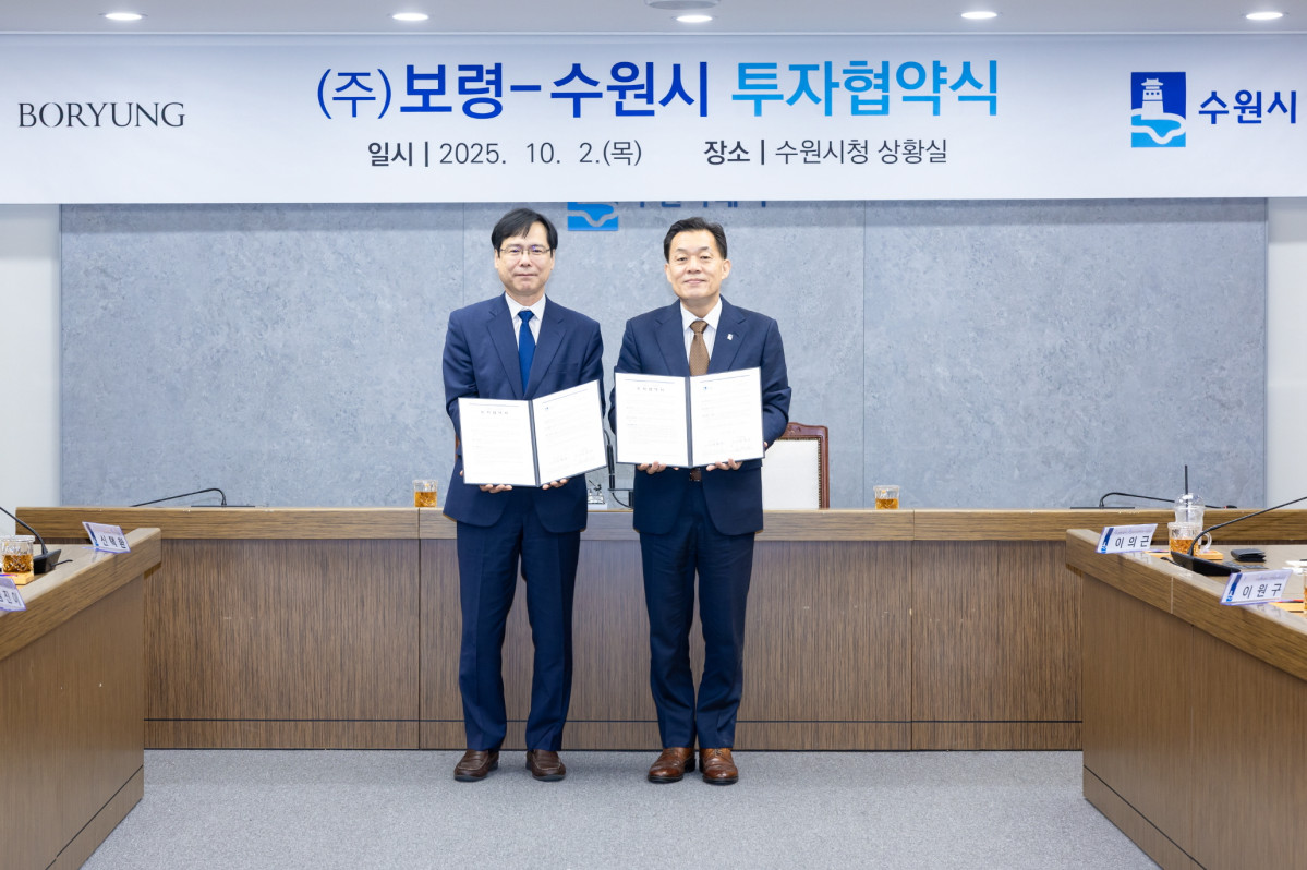 보령, 수원에 중앙연구소 확장…민선8기 22호 투자협약 체결