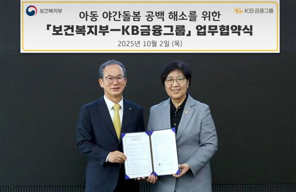 ▲양종희 KB금융 회장(왼쪽)과 정은경 보건복지부 장관이 2일 서울 여의도 KB국민은행 신관에서 진행된 '아동 야간 돌봄 공백 해소를 위한 업무 협약식'을 마치고 기념 촬영을 하고 있다. (사진제공=KB금융)
