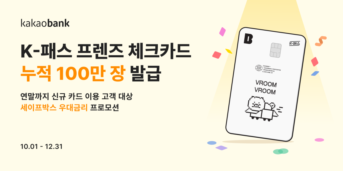 (사진제공=카카오뱅크)