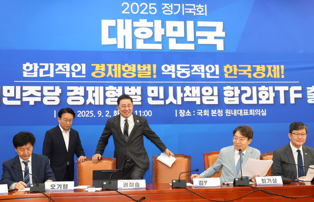 ▲2일 서울 여의도 국회에서 열린 더불어민주당 경제형벌 민사책임 합리화 TF 출범식에 김병기(가운데) 원내대표와 권칠승 TF 단장이 참석하고 있다. (고이란 기자 photoeran@)