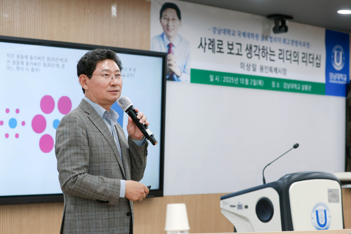 ▲이상일 용인특례시장이 2일 저녁 강남대학교 국제대학원 글로벌리더 최고경영자과정 수강생을 대상으로 특강을 진행했다. (용인특례시)