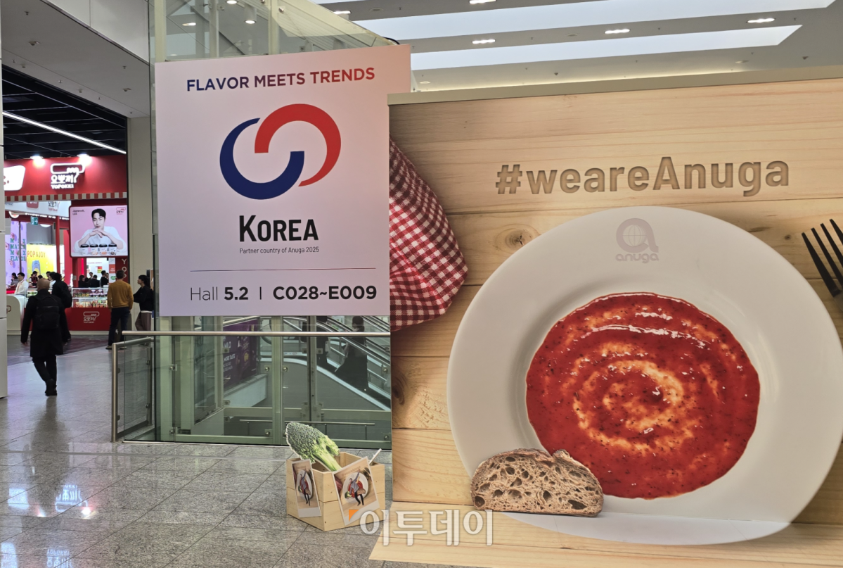 ▲'아누가 2025' 한국관 입구 전경 (사진=배근미 기자 athena3507@)