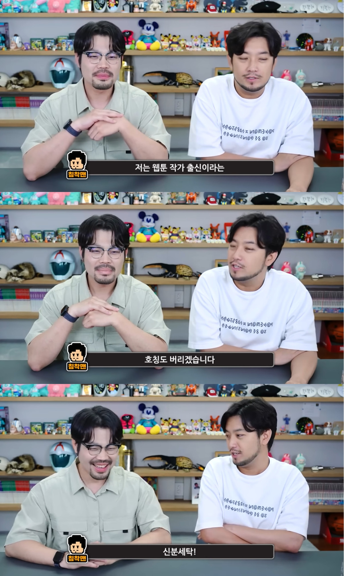 (출처=유튜브 채널 '침착맨' 캡처)