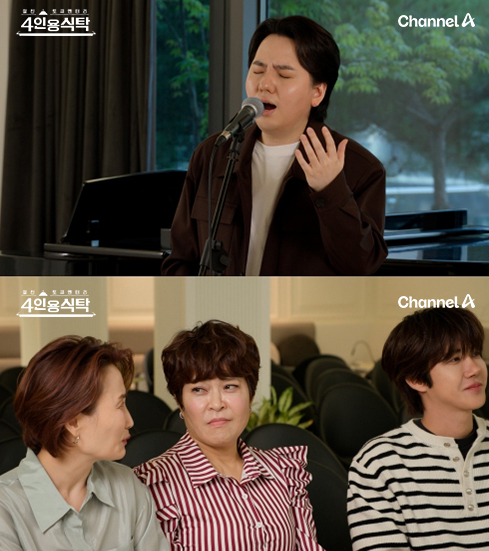 ▲'4인용식탁' (사진제공=채널A)