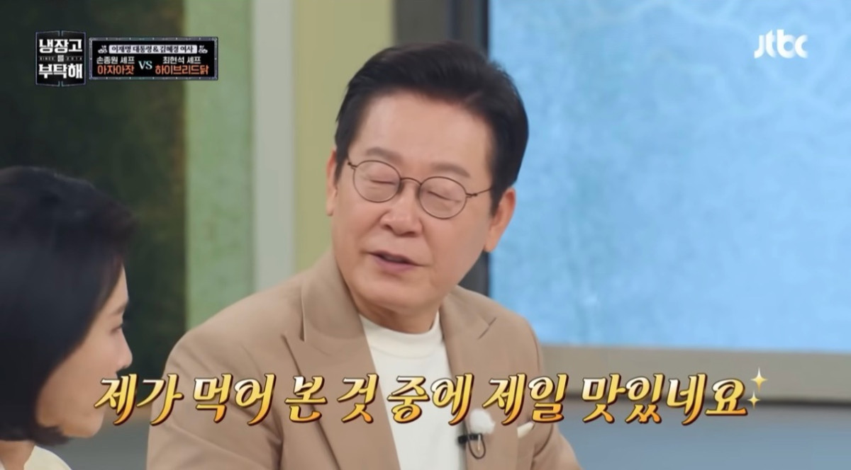 ▲JTBC 예능 '냉장고를 부탁해'에 출연한 이재명 대통령. ( '냉장고를 부탁해' 캡처)