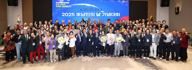 ▲ 전주 라한호텔에서 열린 2025 호남인의 날 기념식 모습. (사진제공=전북도)