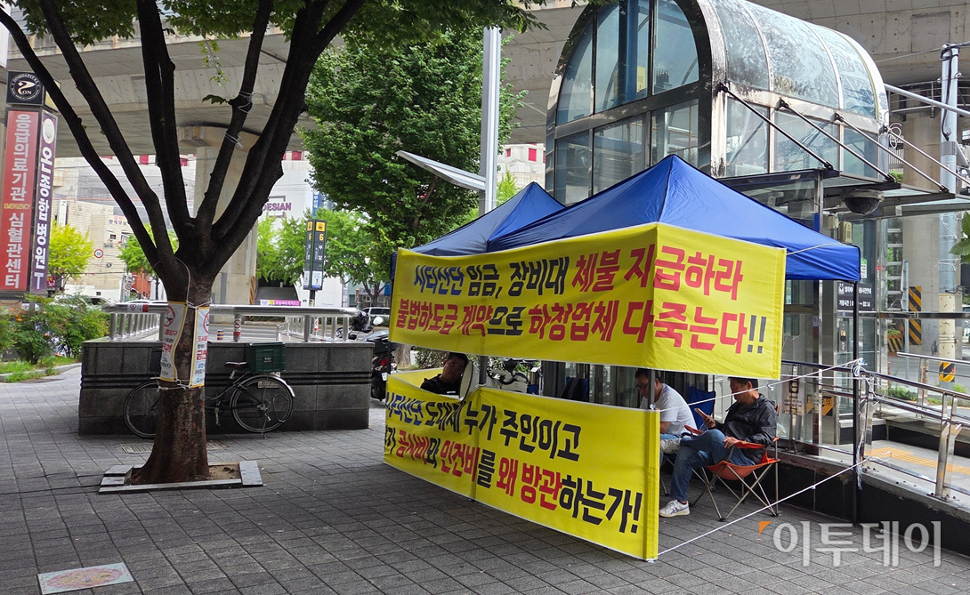 ▲온병원 앞에 불법 천막시위를 하는 모습 (사진제공=온병원)