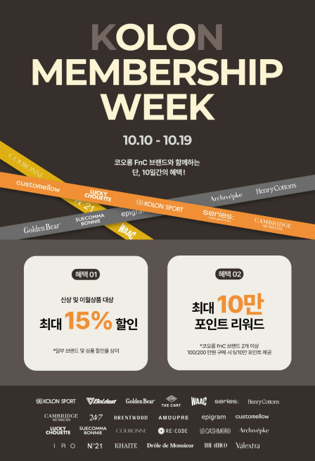 ▲OLO 멤버십 위크 (사진제공=코오롱인더스트리FnC부문)