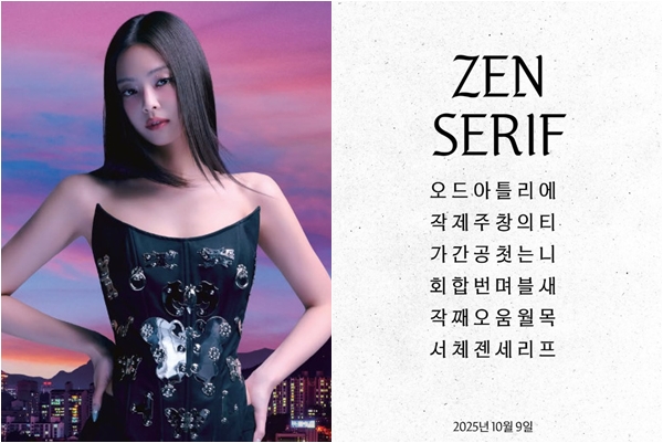 (출처=OA엔터테인먼트 공식 SNS)