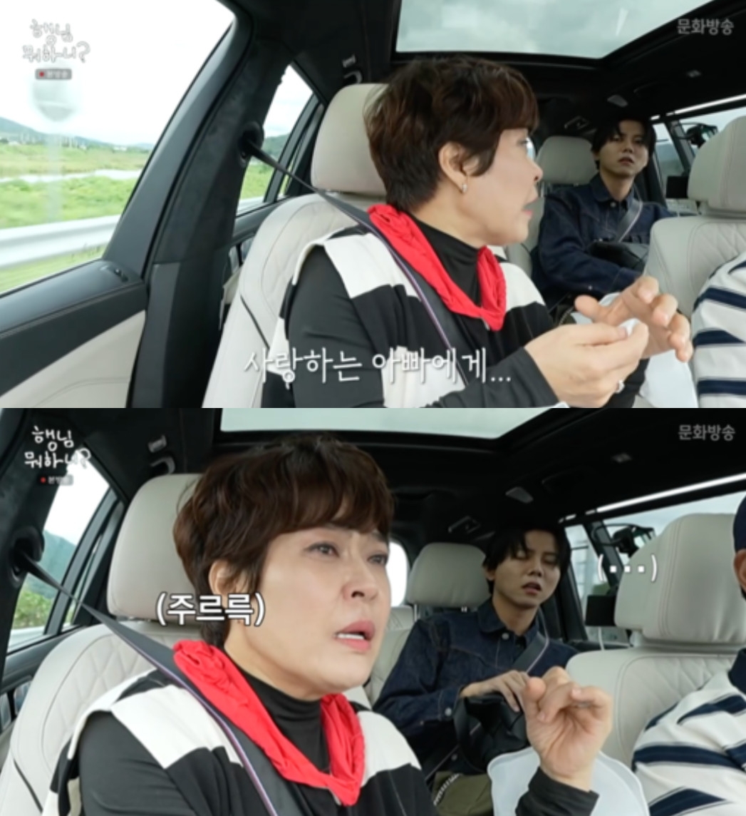 (출처=MBC '행님 뭐하니' 캡처)