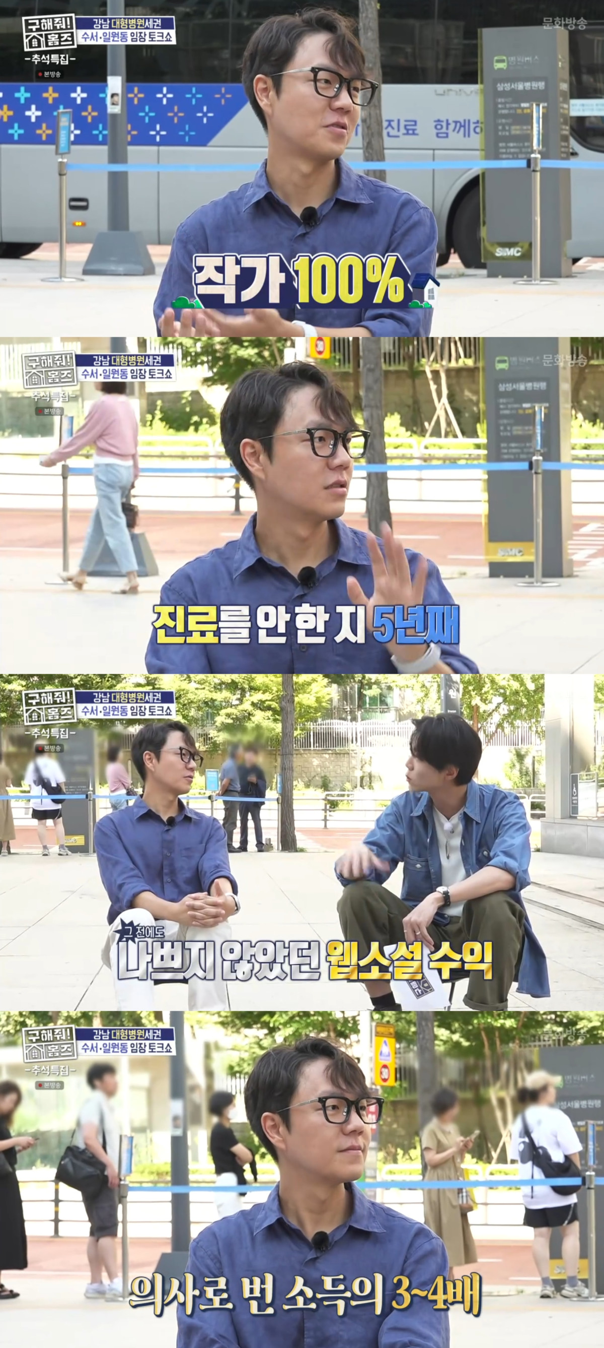 (출처=MBC '구해줘 홈즈' 캡처)