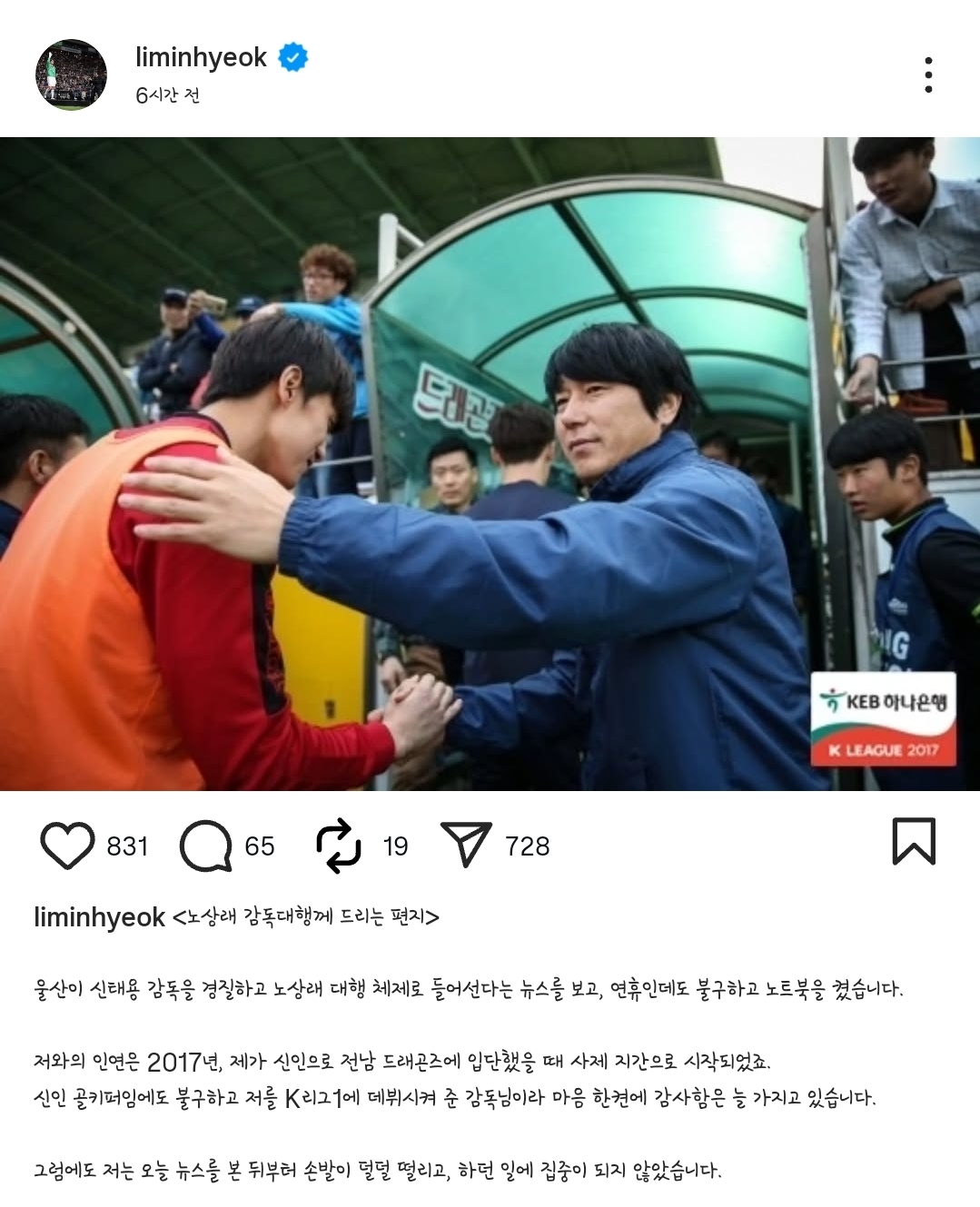 (출처=임민혁 인스타그램 캡처)