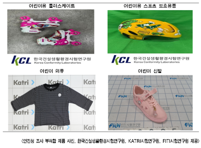 ▲해외직구 제품 중 안전성 조사 부적합 제품 사진. (사진제공=서울시)