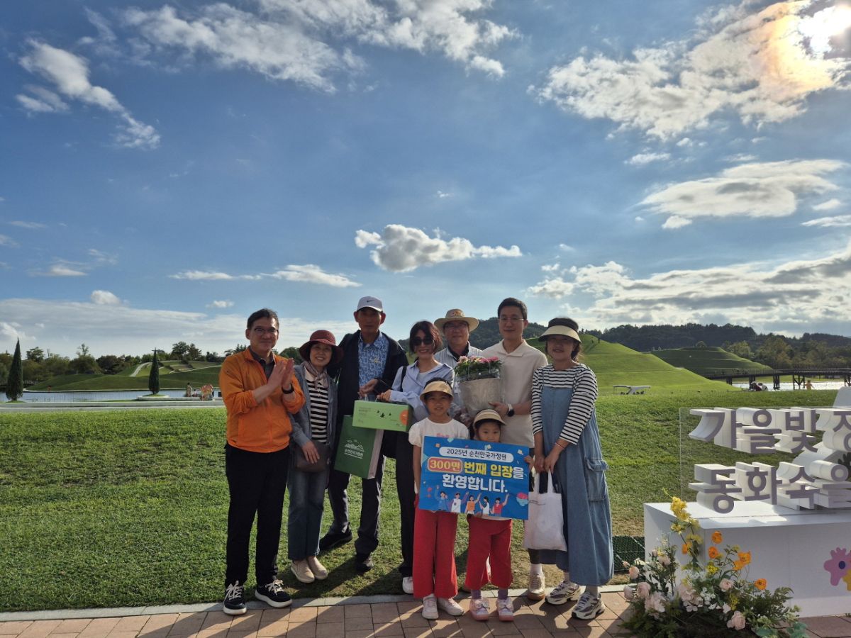 ▲추석 연휴 기간인 8일, 순천만국가정원 야외에서 가족 단위의 방문객들이 플래카드를 들고 가을 행사를 즐기고 있다. (사진제공=순천시)