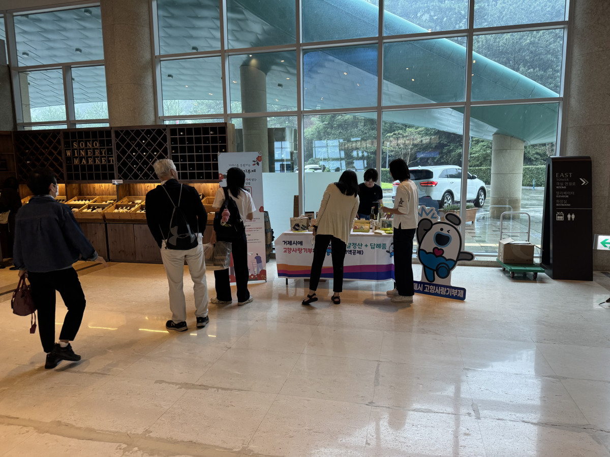 ▲추석연휴 맞아 고향사랑기부제를 집중홍보하고 있다.  (사진제공=거제시)