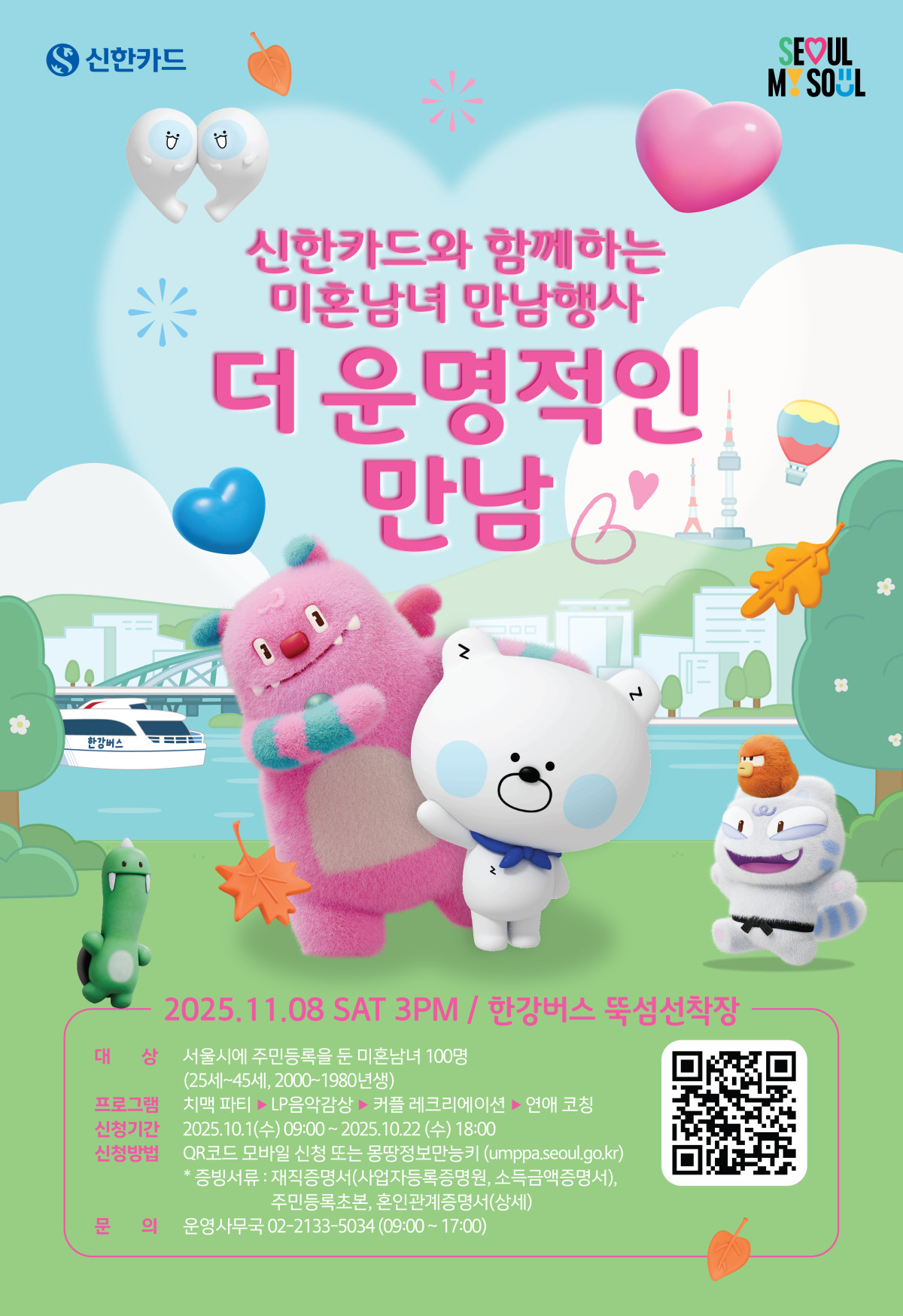 (사진=신한카드)