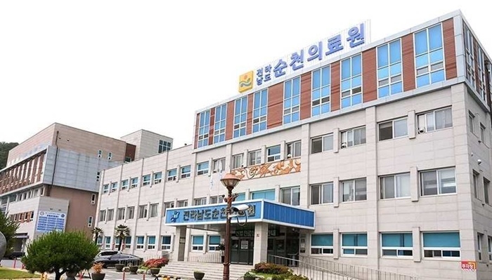 ▲순천의료원 전경. (사진제공=순천의료원)