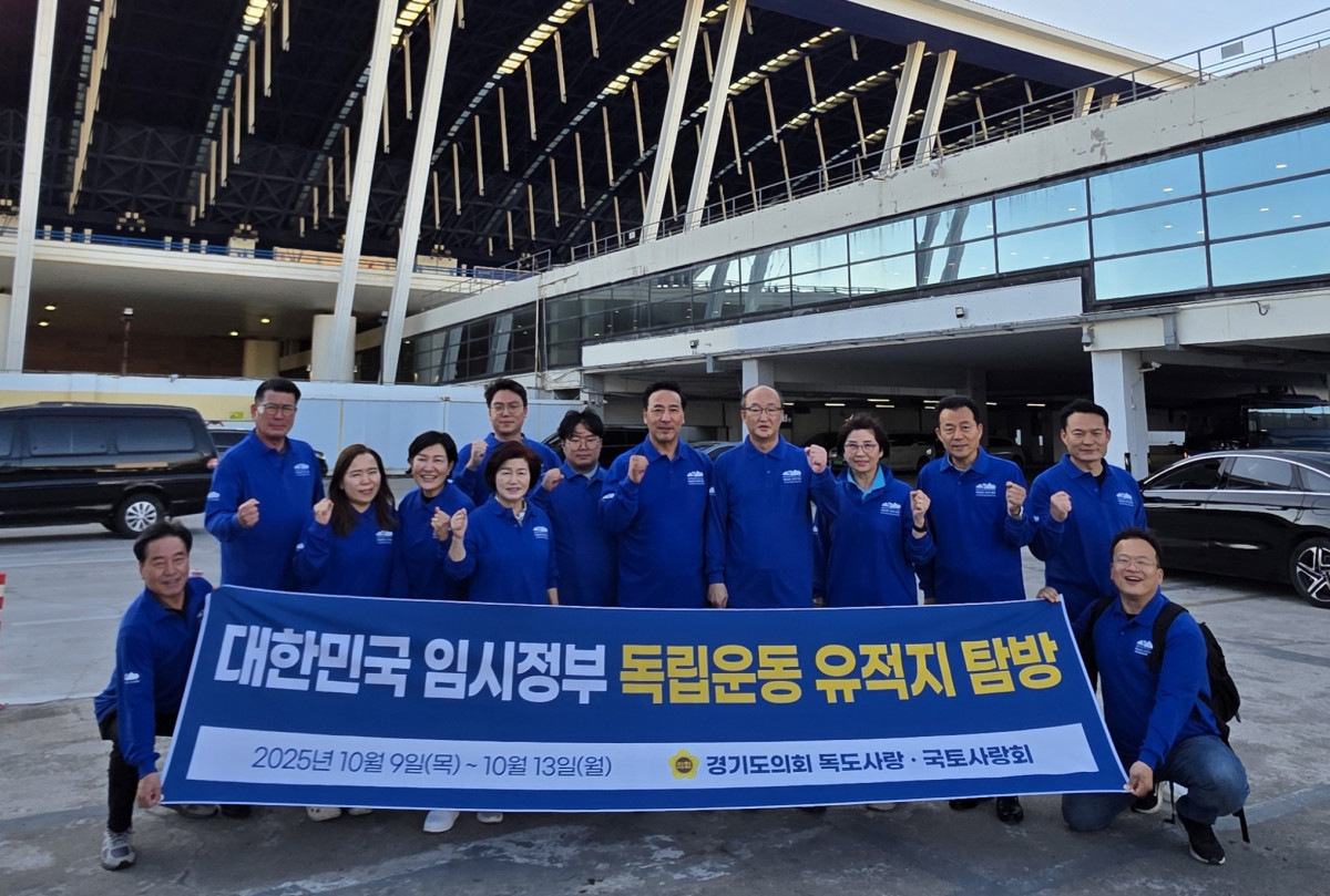 ▲경기도의회 독도사랑·국토사랑회 탐방단이 대한민국 임시정부 독립운동 유적지 탐방을 앞두고 단체 사진을 촬영하고 있다. (경기도의회)