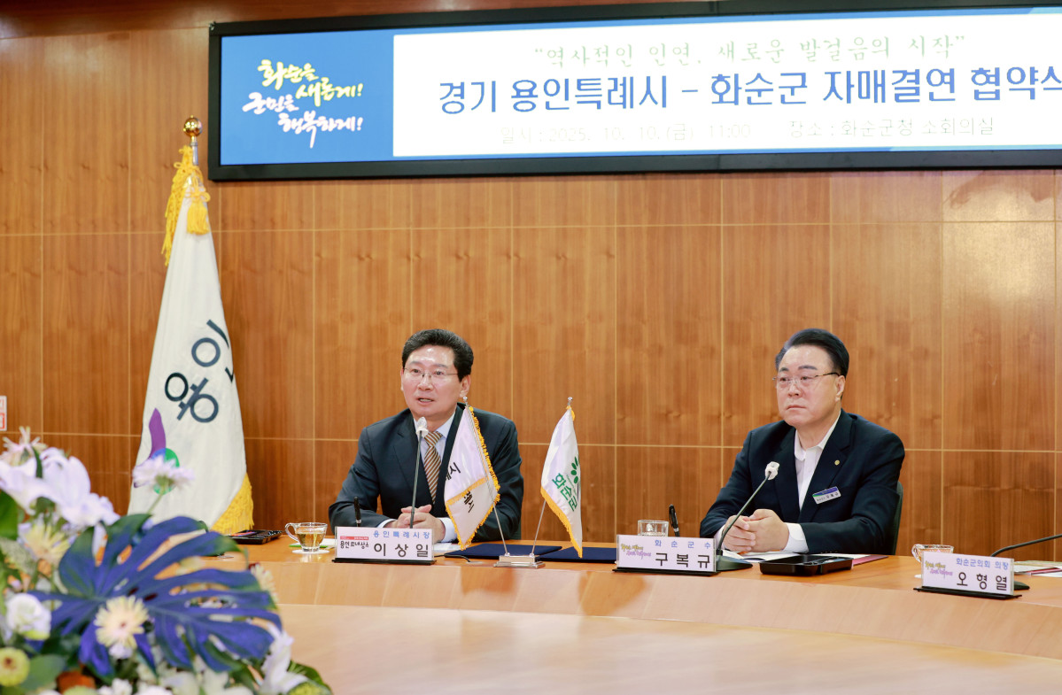 ▲이상일 용인특례시장(왼쪽)과 구복규 화순군수(오른쪽)는 10일 자매결연 협약서에 서명했다 (용인특례시)