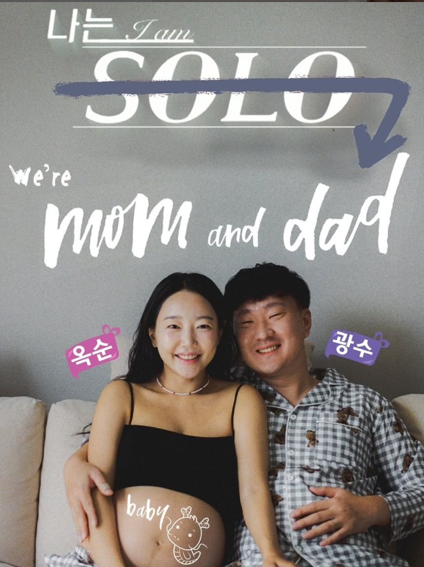 (출처='나는솔로' 15기 옥순SNS)