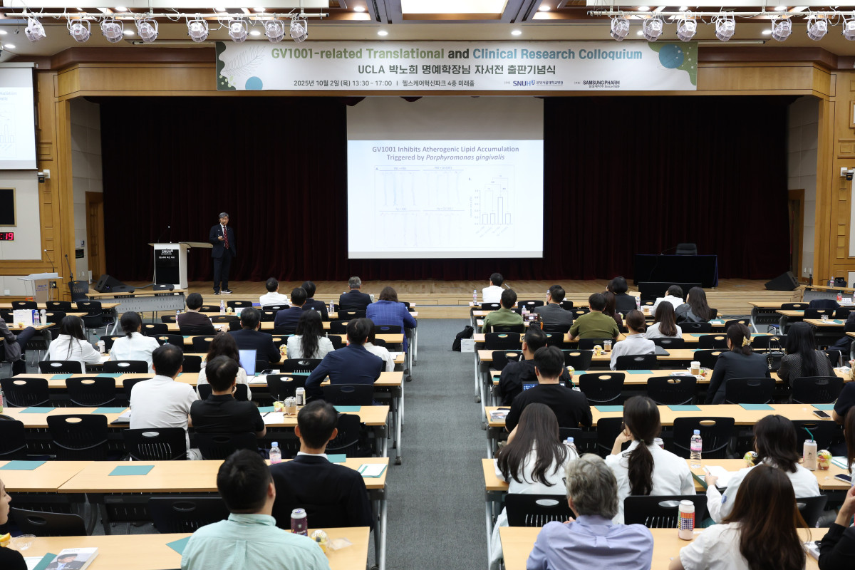 ▲2일 경기도 성남 분당서울대학교병원에서 열린 ‘GV1001 임상 연구 콜로키움’ 참석자들이 강연을 듣고 있다. (사진제공=젬백스앤카엘)