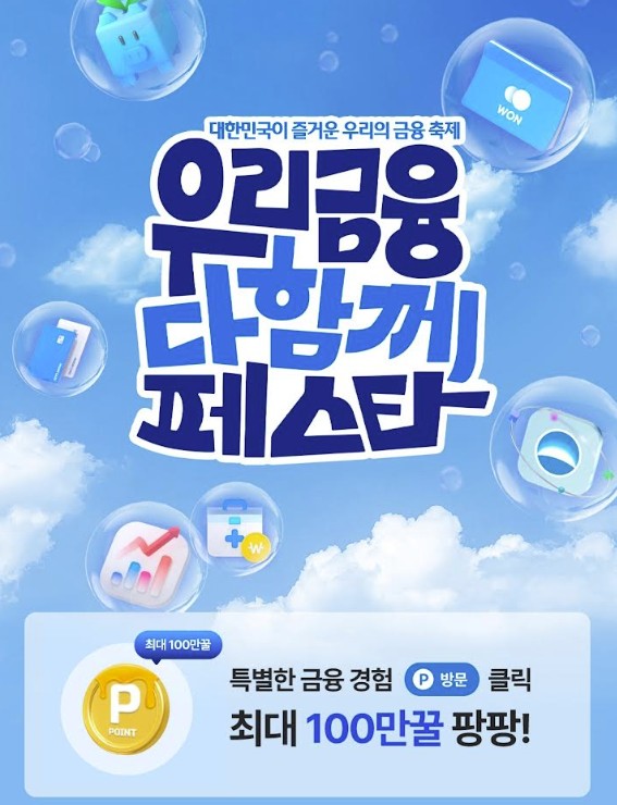 (사진제공=우리금융그룹)