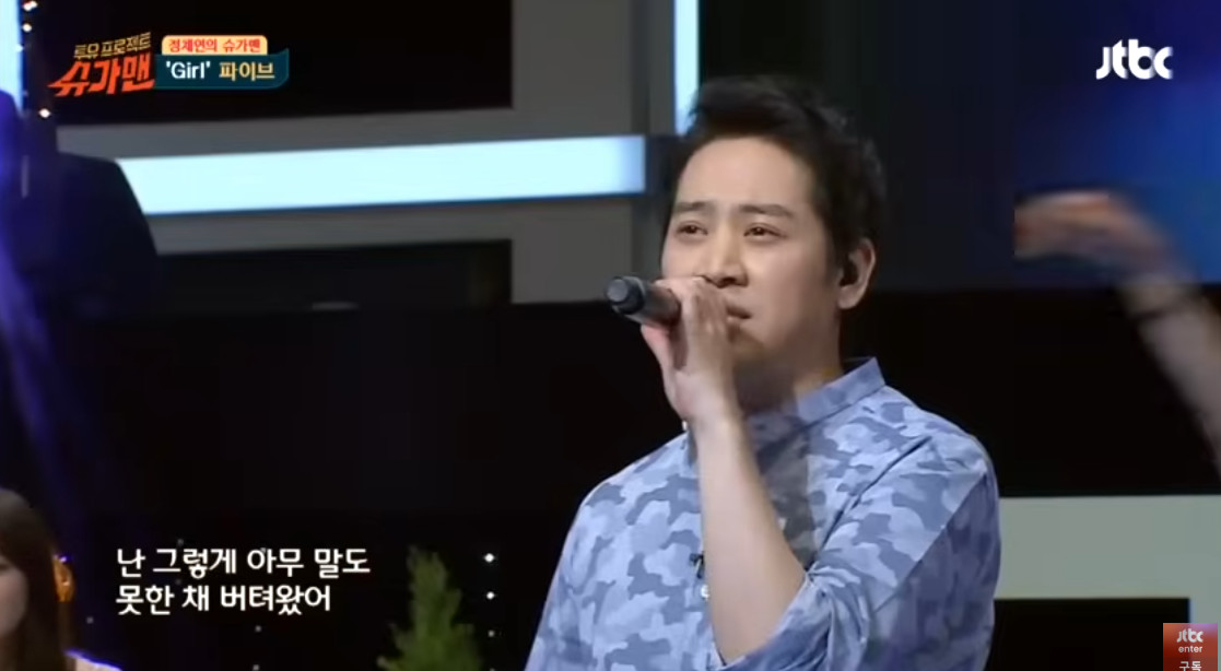 (출처=JTBC '슈가맨' 캡처)