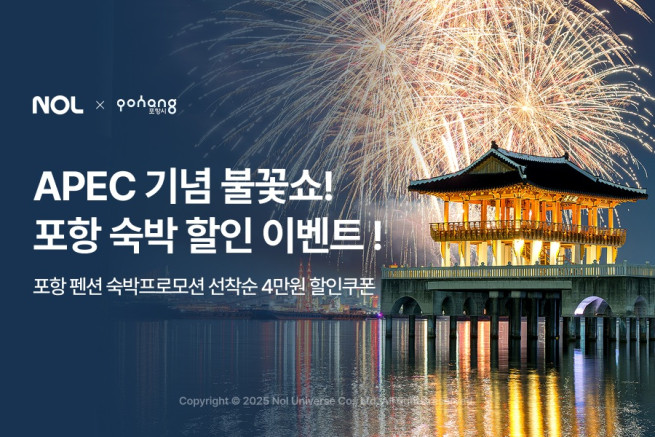 (사진제공=놀유니버스)