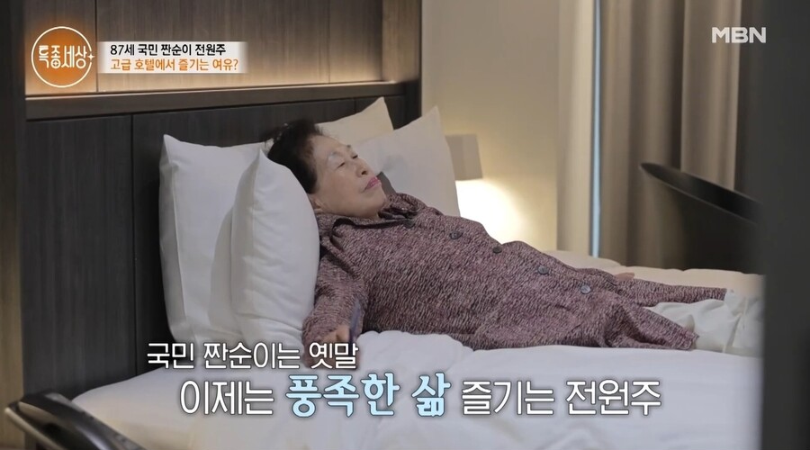 (출처=MBN ‘특종세상’ 캡처)