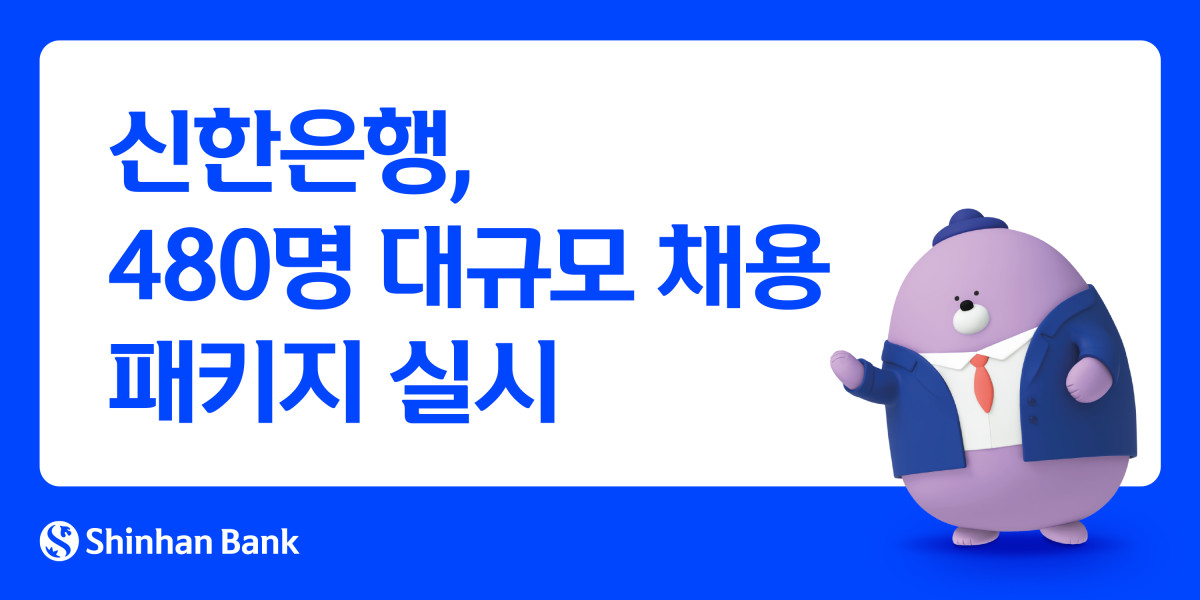 (사진제공=신한은행)