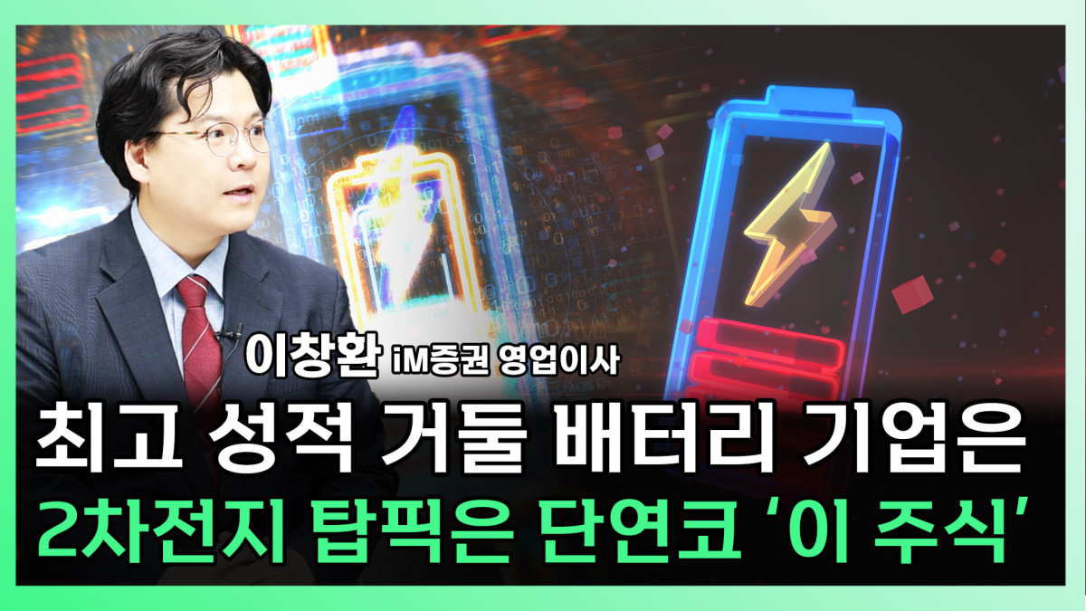 (이투데이TV '찐코노미')