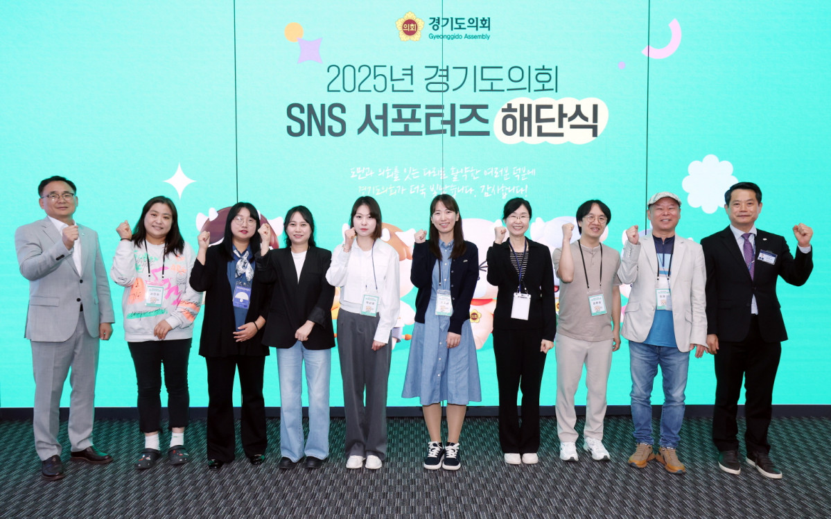 ▲경기도의회 SNS 서포터즈가 13일 도의회 예담채에서 해단식에 참석해 단체 사진을 촬영하고 있다. (경기도의회)