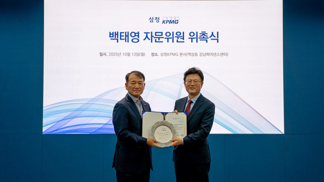 ▲13일 역삼동 삼정KPMG 본사에서 김교태(왼쪽부터) 삼정KPMG 회장과 백태영 자문위원이 위촉식 기념촬영을 하고 있다.  (제공=삼정KPMG)