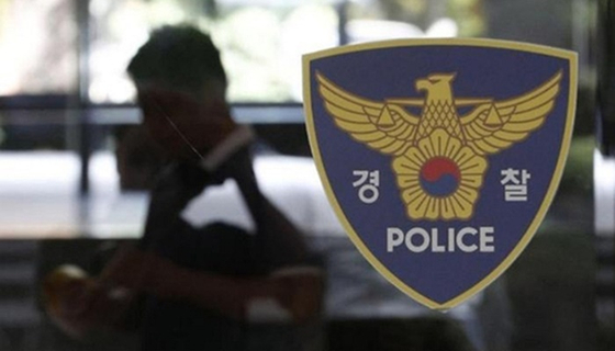 ▲견찰청 로고. (사진제공=연합뉴스)